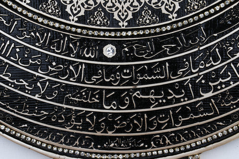 Allah - Ayatul kursi | Islamic Wall Art-Elite Turkish Bazaar