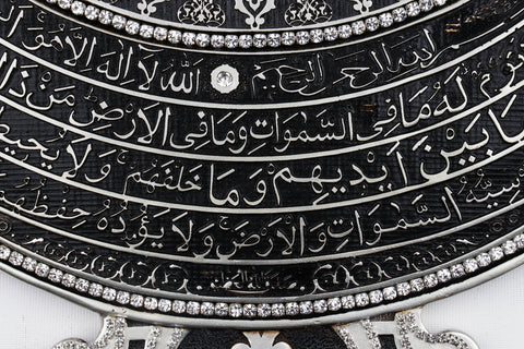 Allah - Ayatul kursi | Islamic Wall Art-Elite Turkish Bazaar