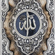 Name of Allah Wall Art featuring ancient letter figurine | Islamic Wall Art-Elite Turkish Bazaar